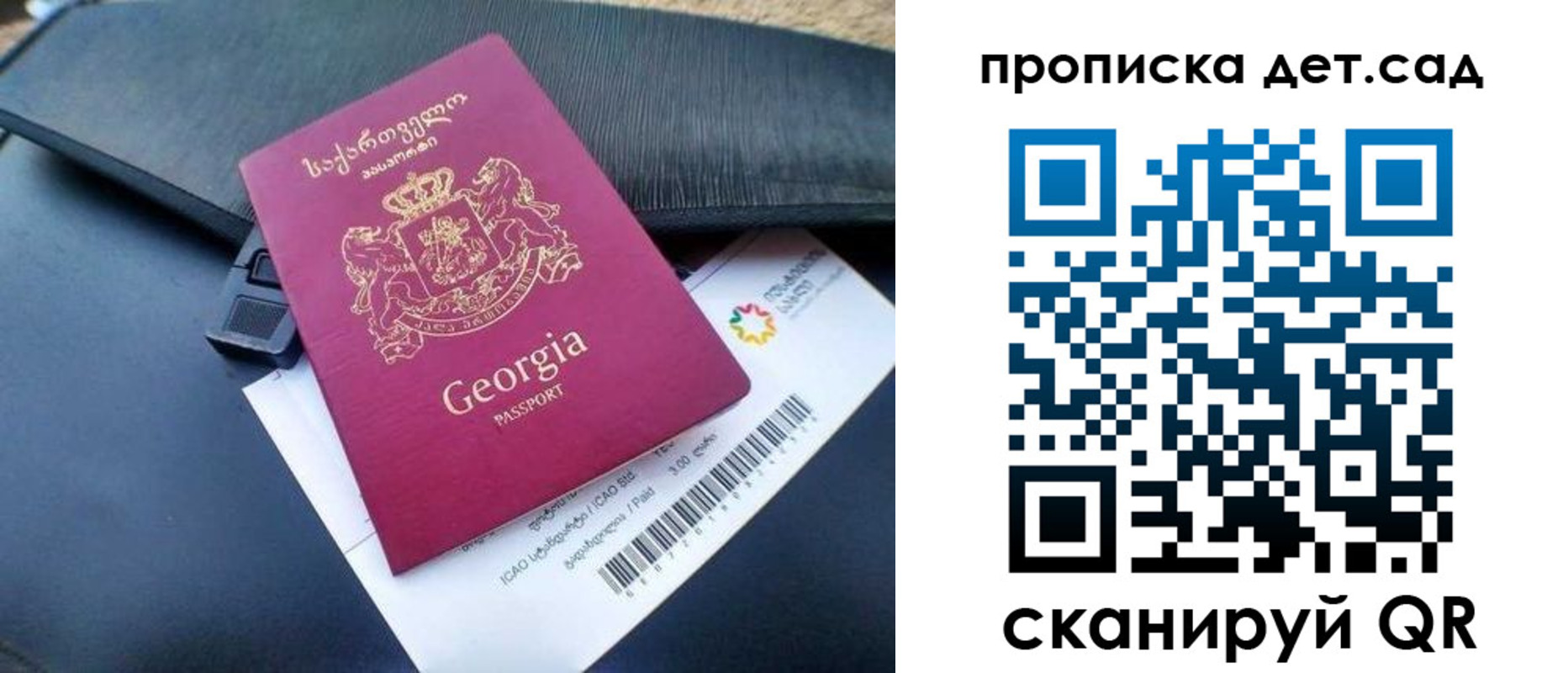 прописка законно в Геленджике