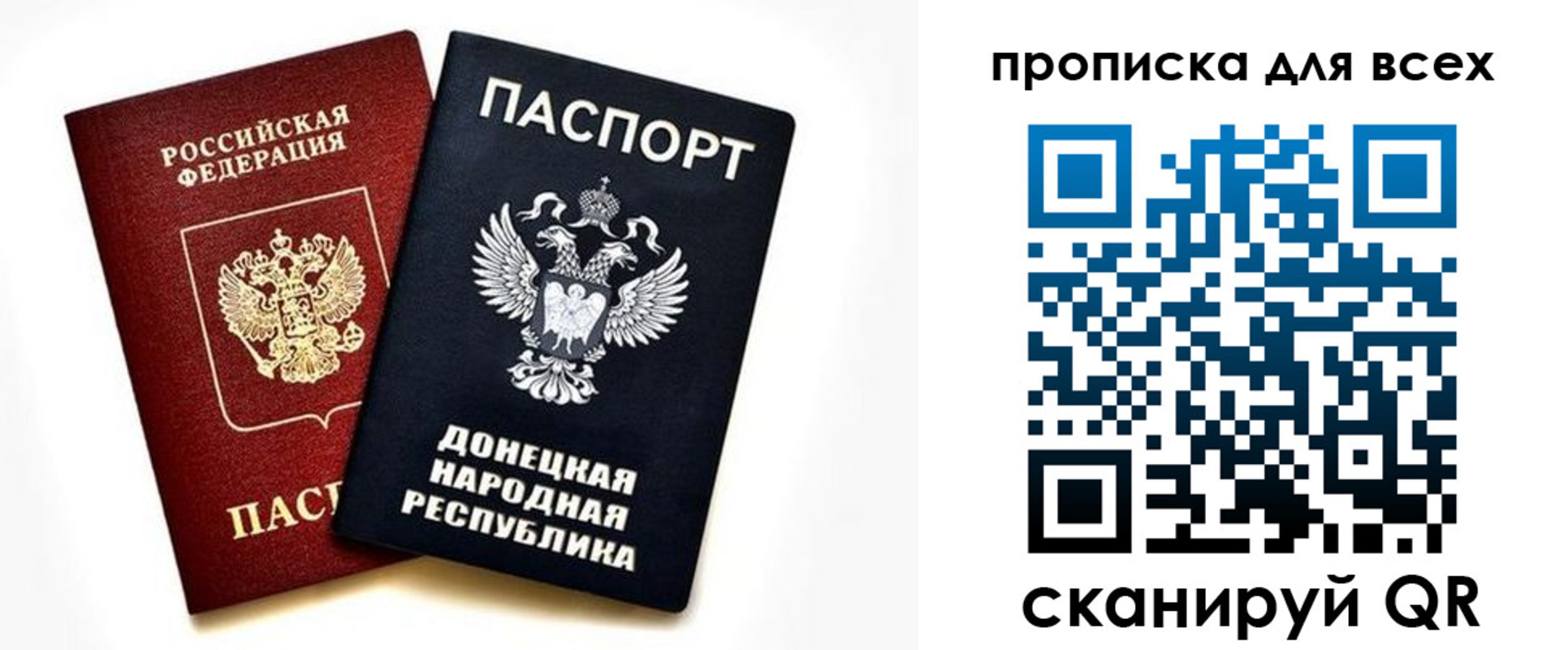 прописка гарантия в Геленджике