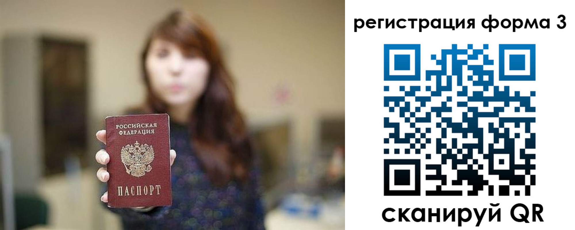временная регистрация законно в Геленджике