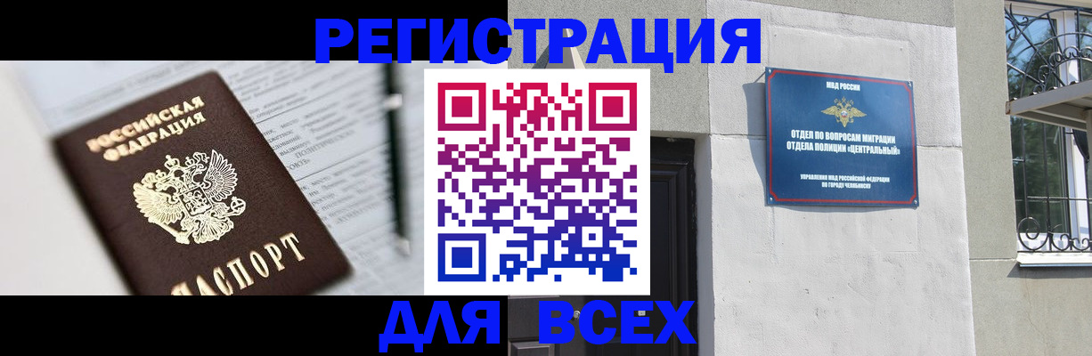 временная регистрация гарантия в Геленджике