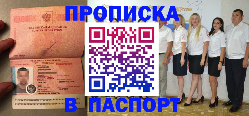 прописка для кредита в Геленджике