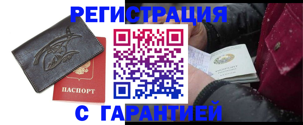 регистрация для дет. сада в Геленджике