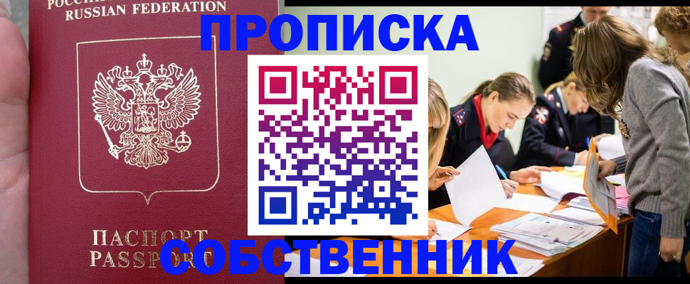 прописка иностранных граждан в Геленджике